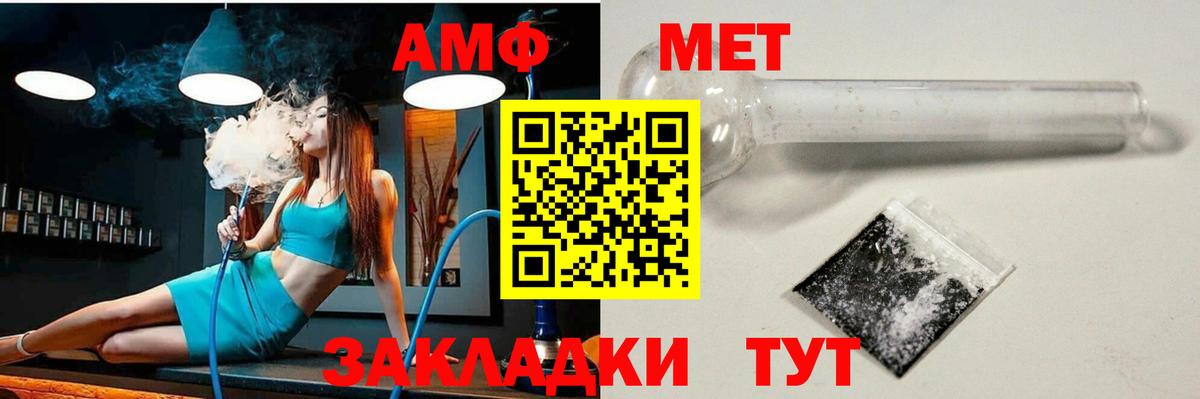Амфетамин Premium Ступино