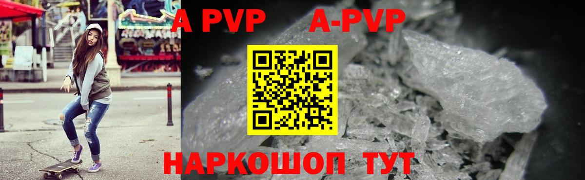 APVP Соль Ступино