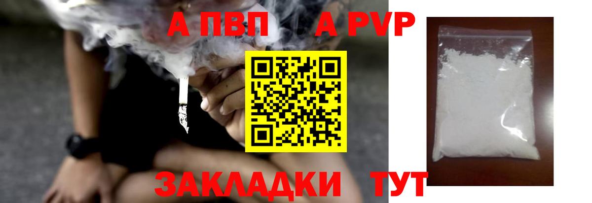Alpha PVP Crystall  Вход с VPN  Ступино 