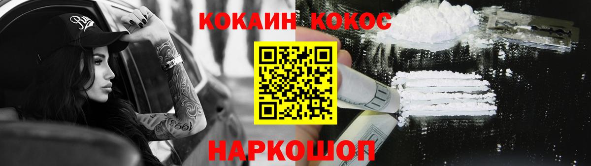 Кокаин Fish Scale Ступино