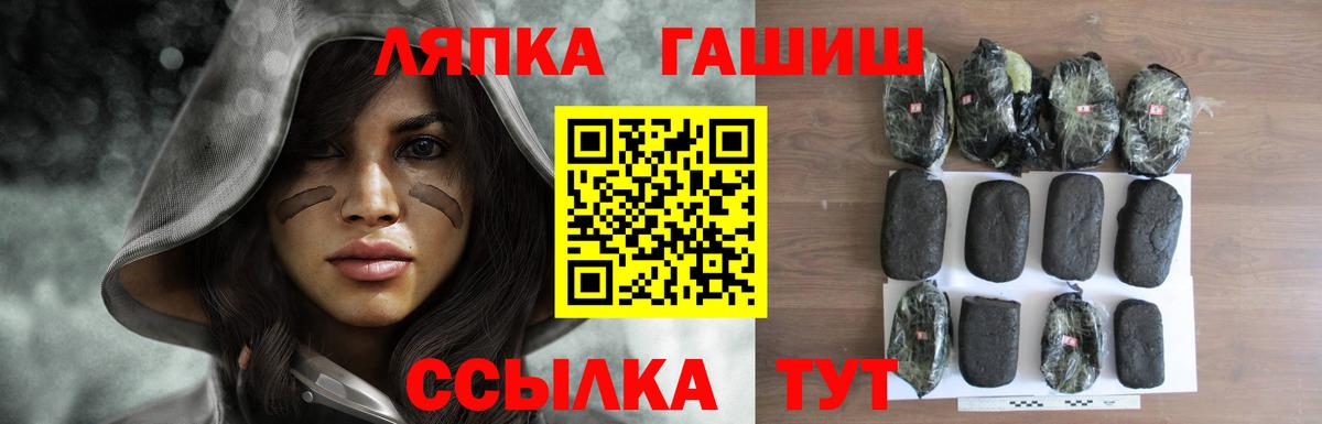 Гашиш Ice-O-Lator  Вход с VPN  Ступино  ГАШИШ VHQ 