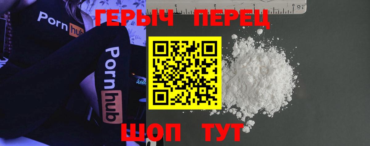 Героин VHQ Ступино