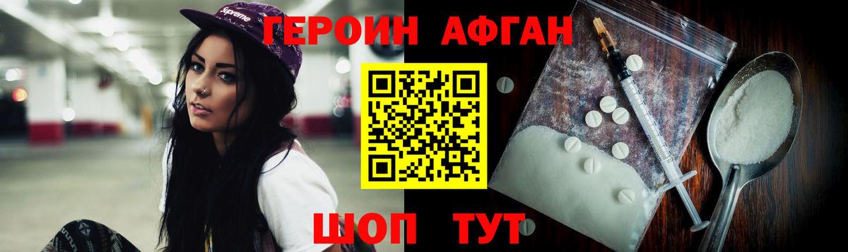 Ступино  Героин Heroin  Вход с VPN 