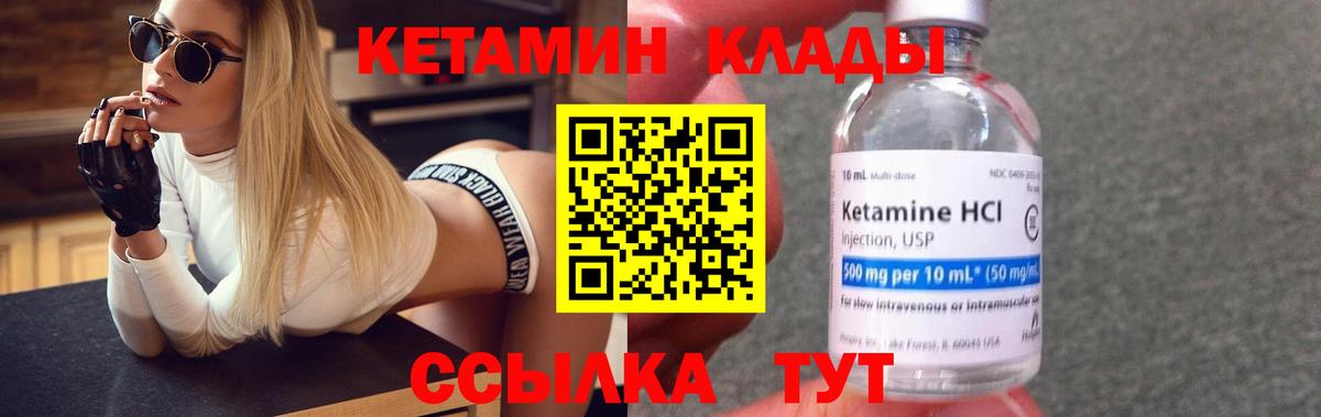 КЕТАМИН VHQ  Вход с VPN  МЕГА зеркало  Ступино  Кетамин ketamine 