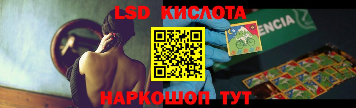 LSD-25 экстази ecstasy  Вход с VPN  ЛСД экстази  Ступино  LSD-25 экстази кислота 