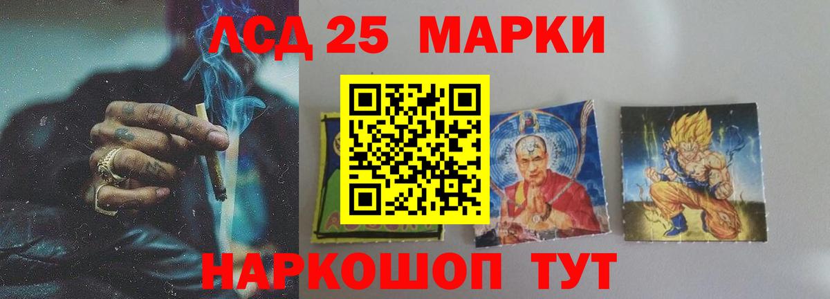 LSD-25 экстази кислота Ступино