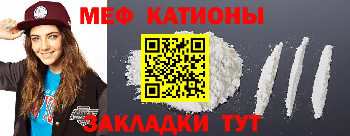 Меф мяу мяу Ступино
