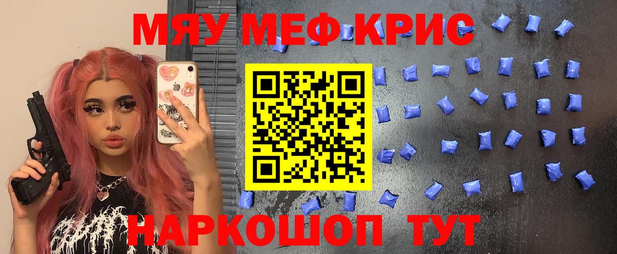 Мефедрон  купить наркотик  Ступино  Вход с VPN  Мефедрон VHQ  МЕФ 4 MMC 