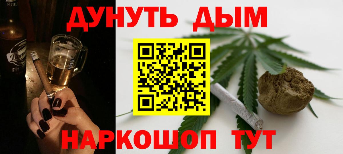 Бошки марихуана конопля  Бошки Шишки LSD WEED  Ступино  Вход с VPN  Каннабис LSD WEED  Конопля семена 